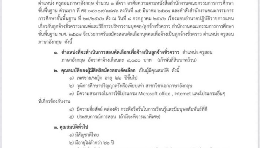 โรงเรียนประโคนชัยพิทยาคมประกวดราคาซื้อคอมพิวเตอร์ 