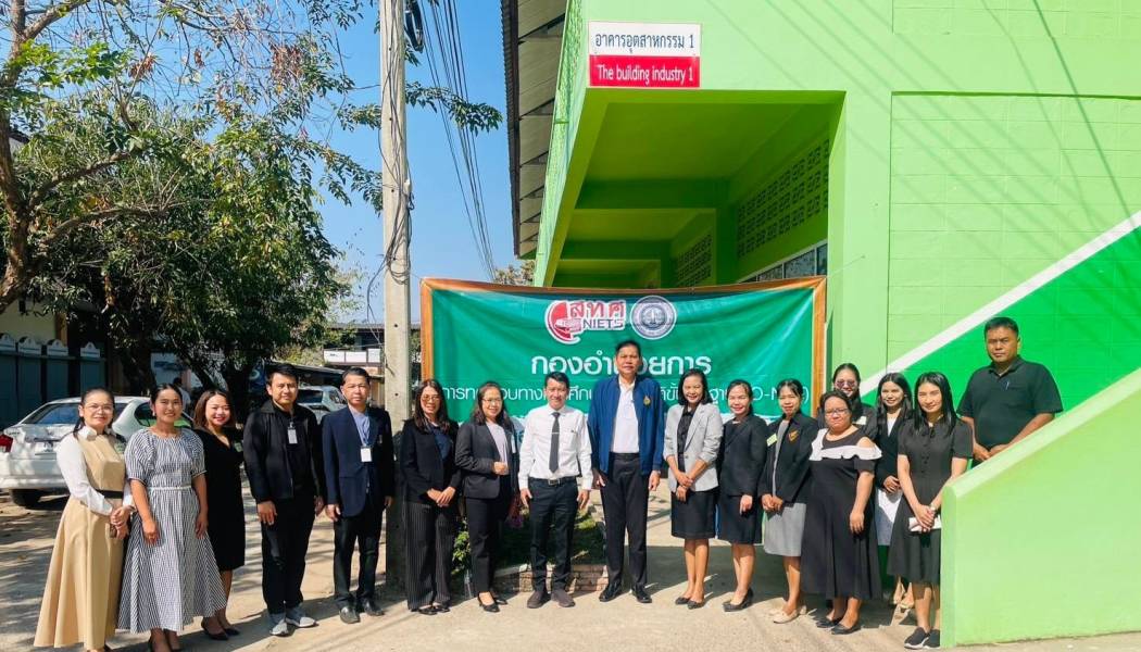  (O-NET) ระดับชั้นมัธยมศึกษาปีที่ 3 